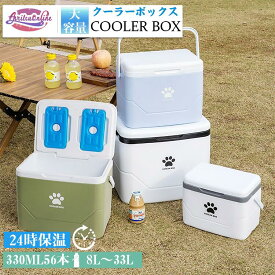 最大33L クーラーボックス 大型 取っ手ハンドル 収納ボックス クーラーバッグ アウトドア キャンプ 大容量 保温 保冷 高保冷力 ハードクーラー 持ち運び 保冷ボックス キャンプ用品 レジャー バーベキュー BBQ 部活 運動会 海水浴 スポーツ 防災 災害用 断熱 保冷 おしゃれ