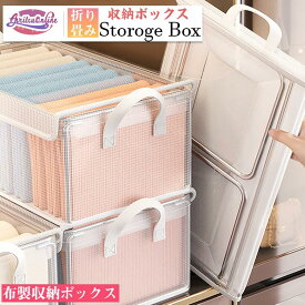 【中身見える窓デザイン】 収納ボックス 布 折りたたみ ふた付き ストレージボックス 衣類収納 大容量 衣類収納ボックス 小物 蓋つき 衣類ケース ファスナー 衣類収納袋 布団収納 押入れ収納 収納ケース コンパクト 収納袋 衣類 収納 防塵 取っ手付き 新生活 収納用品