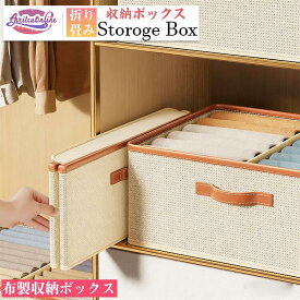 収納ボックス 布製 折りたたみ 取っ手付き 大容量 衣類収納ボックス 下着収納ボックス 仕切りケース 小分け インナー収納 小物 整理ボックス 衣類ケース おしゃれ 衣類収納袋 布団収納 押入れ収納 収納ケース コンパクト 収納袋 衣類 収納 防塵 しっかり 新生活 収納用品