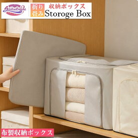 【中身見える窓デザイン】 収納ボックス 布 折りたたみ ふた付き 取っ手付き 衣類収納 大容量 24L 66L 100L ベッド下収納ケース 整理ボックス 蓋つき 衣類ケース ファスナー 衣類収納袋 布団収納 押入れ収納 収納ケース 積み重ね 収納袋 収納 防塵 頑丈 新生活 収納用品