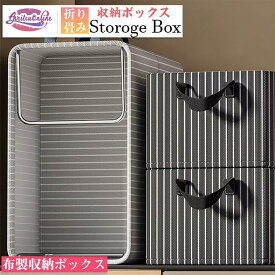 収納ボックス 布 折りたたみ ふた付き 衣類収納 大容量 衣類収納ボックス 小物 整理ボックス 蓋つき 収納ケース 衣類ケース おしゃれ ファスナー 衣類収納袋 布団収納 押入れ収納 収納ケース 引っ越す 洗濯可能 コンパクト 収納袋 衣類 収納 防塵 取っ手付き 新生活 収納用品