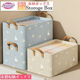 収納ボックス 布 折りたたみ ふた付き 衣類収納 大容量 衣類収納ボックス 小物 整理ボックス 収納ケース 衣類ケース ファスナー 衣類収納袋 布団収納 押入れ収納 収納ケース 引っ越す 洗濯可能 コンパクト 収納袋 衣替え 衣類 収納 防塵 取っ手付き 新生活 収納用品