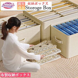 【2個購入で2750円】収納ボックス 布 折りたたみ 取っ手付き 衣類収納 大容量 衣類収納ボックス 下着収納ボックス 洗える 自立 仕切りケース 小分け インナー収納 衣類ケース 布団収納 押入れ収納 収納ケース コンパクト 収納袋 衣類 収納 防塵 収納用品 新生活 収納用品