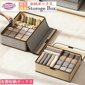 収納ボックス 布製 折りたたみ 取っ手付き ふた付き ストレージボックス 衣類収納 大容量 下着収納ボックス 仕切りケース 小分け インナー収納 小物 整理ボックス 衣類ケース 衣類収納袋 布団収納 押入れ収納 収納ケース コンパクト 収納袋 衣類 収納 防塵 新生活 収納用品