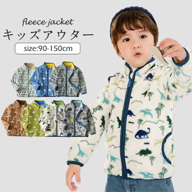 キッズ アウター 春秋 キッズ フリース ジャケット 防寒 軽量 子供服 韓国 かわいい おしゃれ fleece jacket ジップアップ 男の子 子供服 前開け 花柄 車柄 恐竜 ドット 水玉 千鳥格子 登校 七五三 総柄 90 100 120 130 140 150