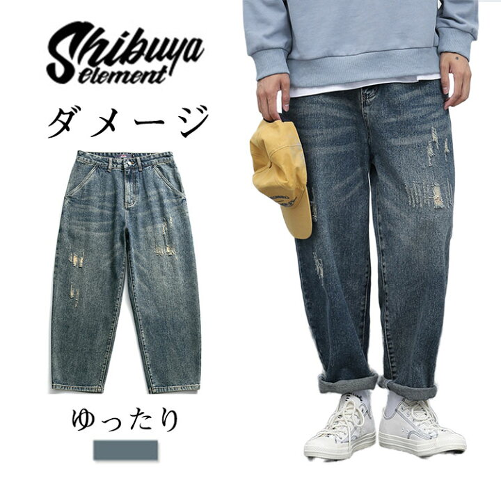 楽天市場 ダメージ 厚め ジーンズ メンズ デニム スーパー ストレッチ デニム 太めパンツ デニム ストレッチ ブリーチ 破れ 膝 切りっぱなし ゆったり 太い 太め ビッグシルエット ストリート系 スト系 春 秋 冬 普段着 原宿系 七分丈 大きいサイズ サルエルパンツ