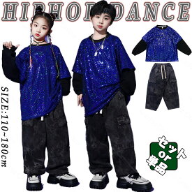 青 キッズ ダンス 衣装 スパンコール おしゃれ かっこいい かわいい 女の子 男の子 セットアップ ゆったり トップス パンツ ジャズダンス ヒップホップ 派手 韓国 kpop タータンチェッ レッスン ポッピング ロッキング 練習着 応援団 演出服 団体服 原宿系 発表会