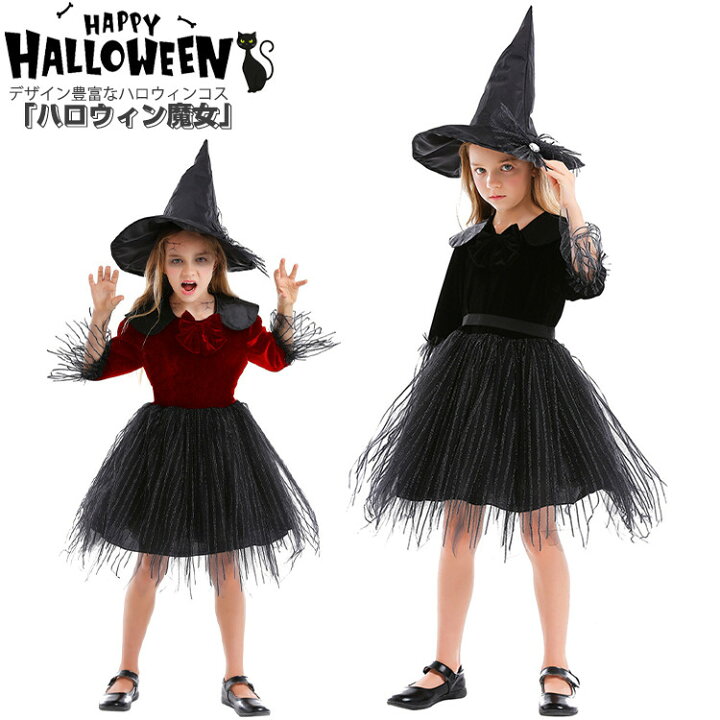 楽天市場】ブラック レッド ハロウィン コスプレ 子供 魔女 キッズ 