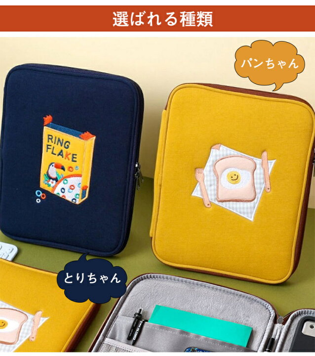楽天市場 Ipadケース タブレットケース 韓国 Pcケース タブレットポーチ バッグ かわいい 11インチ 13インチ 15インチ パン柄 とり柄 ノートパソコン ケー ギフト プレゼント かわいい おしゃれ カバー Macbook インナーバッグ 収納 アンリツオンライン楽天市場店
