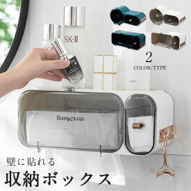 収納ボックス メイクボックス 壁掛け 化粧品収納 洗面所収納 ティッシュカバー ティッシュボックス 北欧風 北欧 収納 ホルダー コットンシート クレンジングタオル お手洗い収納 洗面台 メイク コスメ 多様機 オシャレ シンプル デザイン トイレ タオル 収納ケース