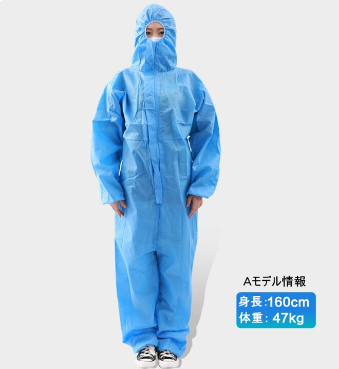 楽天市場】【楽天ランキング】50枚入り 防護服 保護服 使い捨て 作業服 不織布 セット 衛生 防塵 食品加工 ウィルス対策 帽子付き ワークウエア つなぎ服 大きいサイズ 大量購入可 : アンリツオンライン楽天市場店 楽天市場】【楽天ランキング】50枚入り 防護服 保護服 使い捨て 作業服 不織布 セット 衛生 防塵 食品加工 ウィルス対策 帽子付き ワークウエア つなぎ服 大きいサイズ 大量購入可 : アンリツオンライン楽天市場店