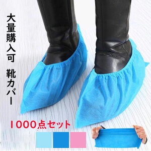 使い捨て 靴用品 靴カバーの人気商品 通販 価格比較 価格 Com