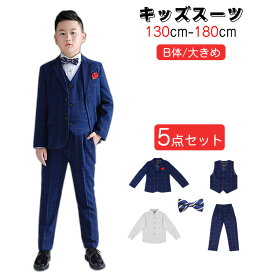 楽天市場 卒業式 スーツ 男の子 ゆったりの通販 楽天市場 卒業式 スーツ 男の子 ゆったりの通販