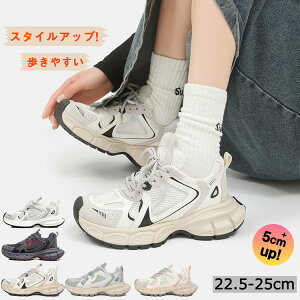 ダッドスニーカー ダッドシューズ スニーカー 女の子 5cmヒール 歩きやすい 滑らない レースアップ 厚底 身長アップ 韓国 韓国ファッション 美脚 インヒール 運動背が高くなる 高校生 ホワイ