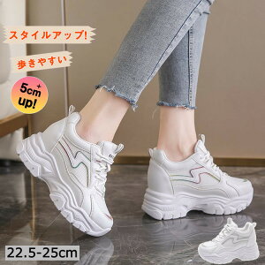厚底 5cmヒール スニーカー ッドスニーカー ダッドシューズ ダ歩きやすい レディース 女の子 運動靴 白 ホワイト 滑らない レースアップ ローカット 美脚 軽量 幅広 通気性 かわいい シンプル