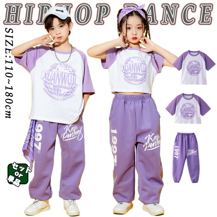 楽天市場】半袖 紫 夏 キッズ ダンス衣装 セットアップ カジュアル t 
