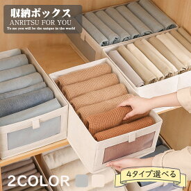 収納ケース 引出し収納 整頓ボックス トップス パンツ 下着 ランジェリー おもちゃ 書類 収納 衣類 アンダーウェア 靴下 ネクタイ チェスト ダンス 引出し 引き出し ボックス ケース 収納 収納箱 折りたたみ 省スペース 水洗可能 ベージュ グレー 雑貨 北欧風 シンプル