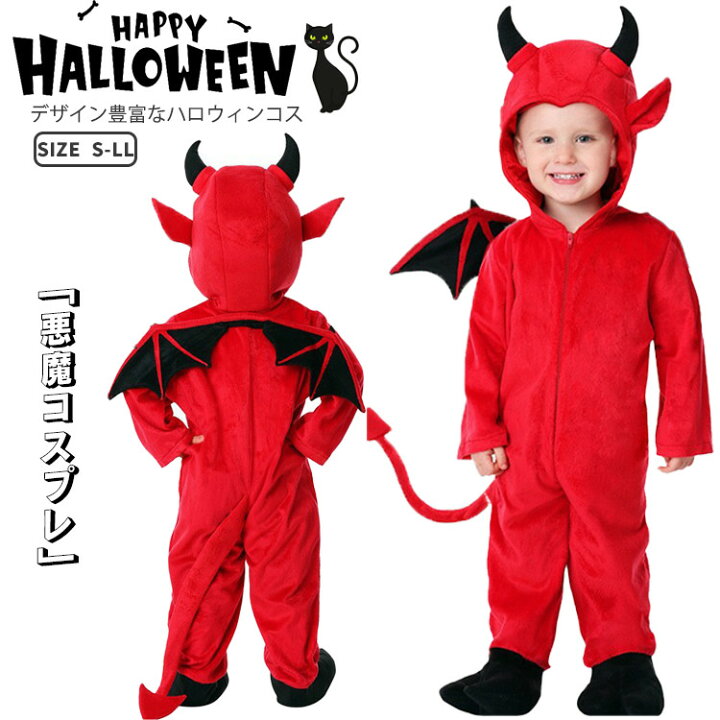楽天市場】赤 レッド ハロウィン キッズ コスプレ 衣装 子供服 