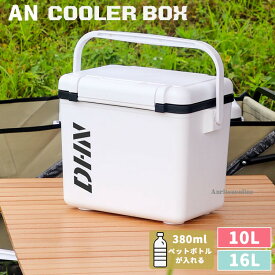 クーラーボックス 小型 10L 16L 22L 大容量 収納ボックス クーラーバッグ 高保冷力 ハードクーラー 持ち運び 保冷ボックス キャンプ用品 フェス レジャー アウトドア 海 バーベキュー BBQ 釣り ペットボトル 運動会 海水浴 アウトドア スポーツ 防災 災害用 密閉 断熱 保冷