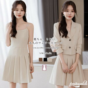 ワンピーススーツ レディース フォーマル ジャケット ワンピース ビジネス 長袖 夏 秋 大きいサイズ オフィス 入学式 母の日 ママスーツ お宮参り 卒園式 結婚式 入園式 卒業式 通勤 成人式