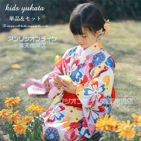 桜 菊 浴衣 ゆかた yukata 子供 子ども 女の子 キッズ 簡単着付け セット 2点セット 作り帯 和柄 レトロ 洗える 夏祭り 夕涼み会 花火大会 お祭り 文化祭 盆踊り お盆休み お祝い プレゼント かわいい 可愛い おしゃれ 女児 中学生 七五三 90 100 110 120 130 140 150