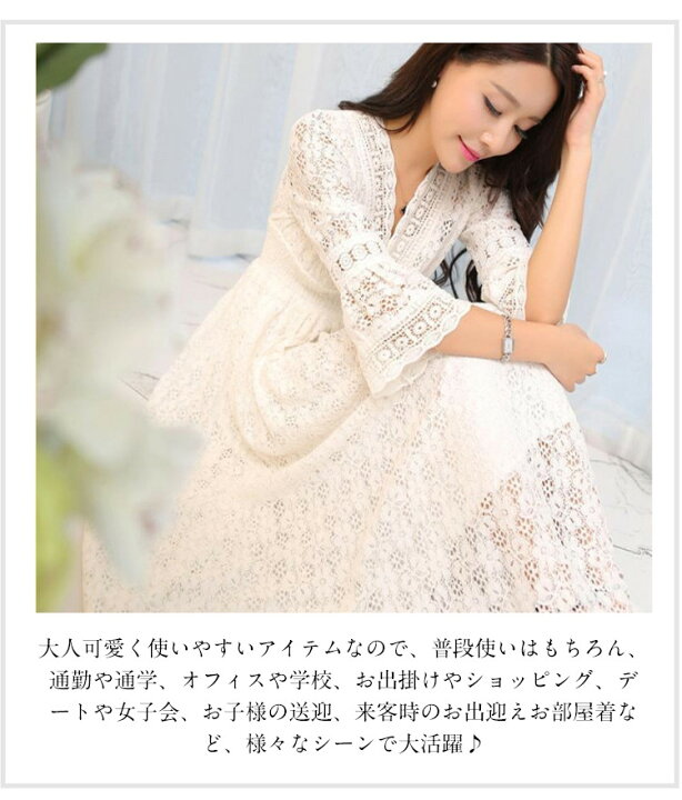 楽天市場】ロングワンピース レース ホワイト 白 結婚式 ロング丈 袖  