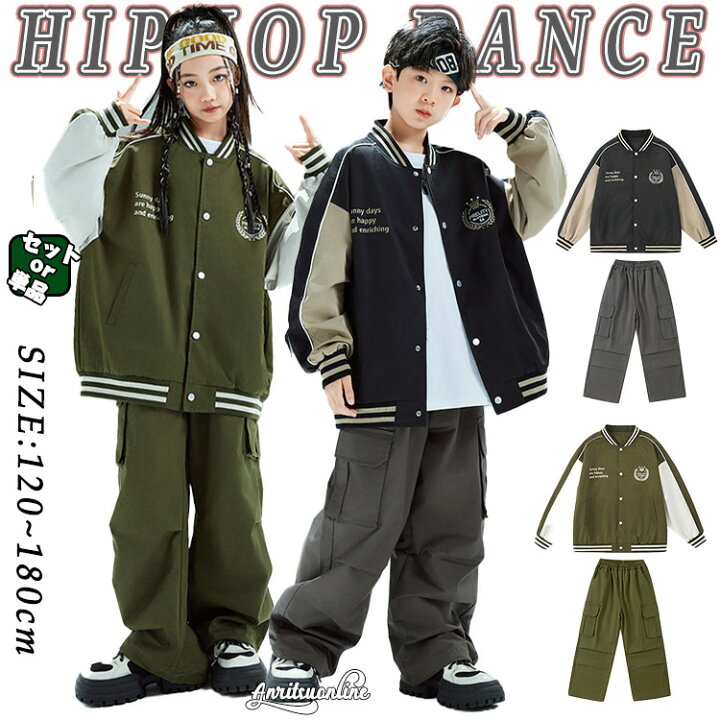 楽天市場】スタジャン ゆったり キッズ ダンス衣装 男の子 女の子 長袖 