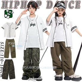 ベースボールシャツ 白 カーキグリーン 迷彩パンツ 半袖 キッズ ダンス衣装 セットアップ 男の子 女の子 子供 トップス パンツ かっこいい ゆったり ジャズダンス ヒップホップ ポッピング 韓国 k-pop hiphop 演出服 団体服 応援団 練習着 発表会 おしゃれ ファッション 派手
