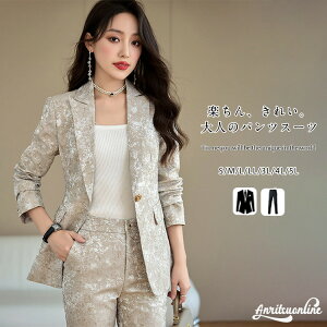 単品&セット 花柄 パンツスーツ セットアップ レディース フォーマル ビジネススーツ 夏 秋 ママスーツ ジャケット パンツ 大きいサイズ 面接 オフィス 入学式 母の日 お宮参り 卒園式 結婚