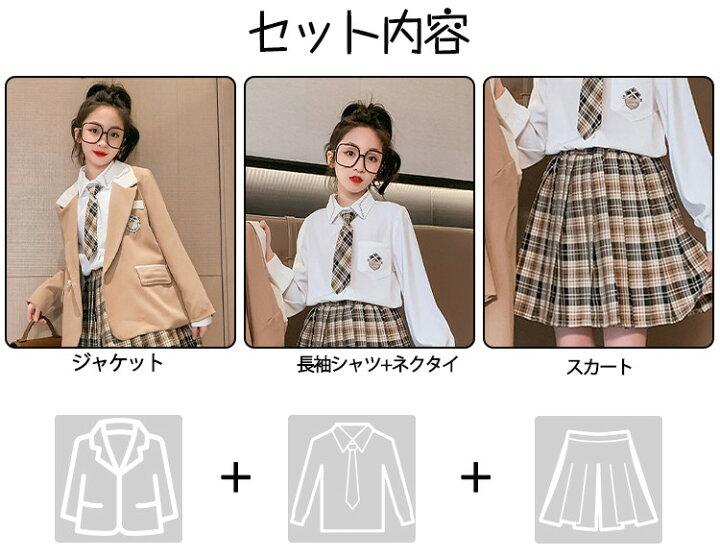 楽天市場】卒業式 スーツ 女の子 制服 韓国 スカートスーツ ネクタイ 