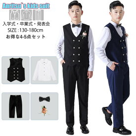 b体 スーツ 卒業式 子供 キッズ 黒 ベージュ ネイビー 男の子 4-5点セット フォーマル パンツスーツ 小学生 中学生 高校生 制服 韓国 大きいサイズ 卒服 ベスト シャツ リボン 入学式 七五三 ピアノ発表会 結婚式 入園式 卒園式 演奏会 おしゃれ 130 140 150 160 170 180