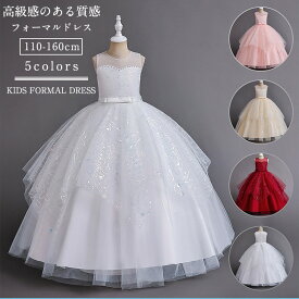 4色 ドレス 子どもドレス 子供 キッズ 女の子 女子 レース ロング丈 フォーマルドレス ピアノ発表会 小学生 中学生 高校生 ワンピース 結婚式 演奏会 七五三 誕生日 入園式 入学式 卒業式 子供服 お姫様 撮影 かわいい おしゃれ 110cm 120cm 130cm 140cm 150cm 160cm 白 赤
