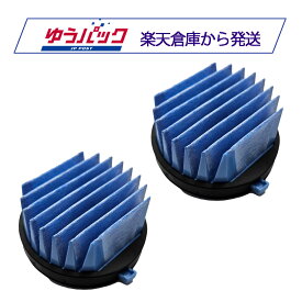 シャープ用 掃除機 高性能プリーツフィルター 互換品 2個 2173370543 / 2173370571