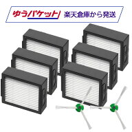 ルンバ e5 / i2 / i3 / i5 / i7 / j7 / j9 / i3+ / i5+ / i7+ / j7+ / j9+専用 フィルター6個＋エッジブ…