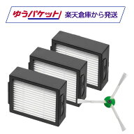 ルンバ e5 / i2 / i3 / i5 / i7 / j7 / j9 / i3+ / i5+ / i7+ / j7+ / j9+専用 フィルター3個＋エッジブ…