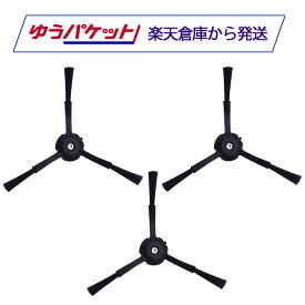 Roborock ロボロック サイドブラシN ブラック Q Revo / S8 / S7 / Q7 / Q5 / S6 / S5 / E5 / E4シリーズ対応 3本足 SDBS02RR 互換品