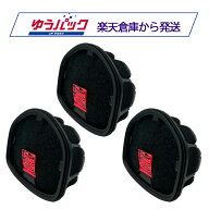 Shark シャーク サイクロンハンディ フィルター3個 互換品 XDCFCH900Jに対応