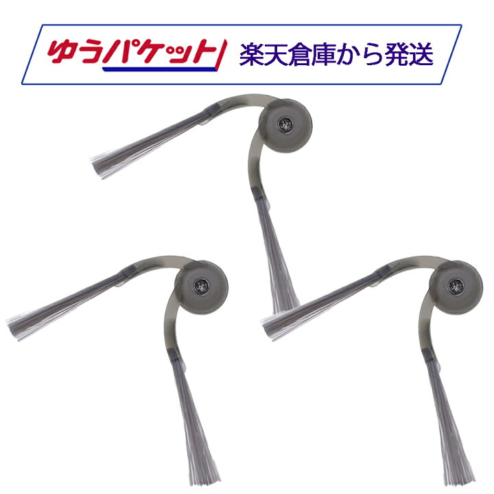 楽天市場】Roborock ロボロック サイドブラシN2 3個 Saros 10 / Saros 