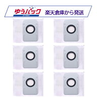 SwitchBot用 紙パック 6個 S10 / S20対応 互換品