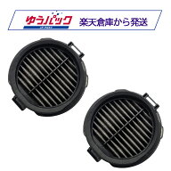 日立用 PV-BH900H-014 掃除機 クリーンフィルター 互換品 2個 Bフィルター