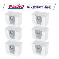 Roborock ロボロック 使い捨て紙パックB 6個 S8 Pro Ultra/S7 MaxV Ultra/S7 Max Ultra/Q10P+/Q10V+/Q8 M…