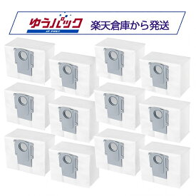Roborock ロボロック 使い捨て紙パックB 12個 S8 Pro Ultra/S7 MaxV Ultra/S7 Max Ultra/Q10P+/Q10V+/Q8 Max+ /Q7B+/Q7T+/Q7 Max+/Q7+/Q5+/Q5 Pro+/自動ゴミ収集ドック対応 SDCD03RR 互換品