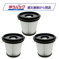 Shark シャーク CleanSense iQ+/iQ フィルター 3個 XSKPRMF3000Jに対応 互換品