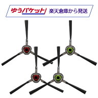 Ecovacs エコバックス 交換用サイドブラシ 互換品 DEEBOT OZMO SLIM10 11 15 スリム / DEEBOT U3 / DEEBO…
