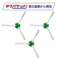 ルンバj9+ / j7+ / i7+ / i5+ / i3+ / j9 / j7 / i7 / i5 / i3 / i2 / e5シリーズ用 エッジクリーニング…