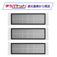 Roborock ロボロック エアフィルター S6 MaxV / S6 Pure / S5 Max / E5 / E4対応 SDLW04RR 互換品