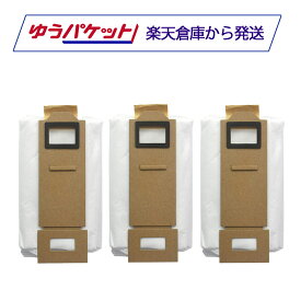 Roborock ロボロック 使い捨て紙パック 3個 S7 MaxV Plus / S7+ / スマート自動ゴミ収集ドック対応 SDCD01RR 互換品