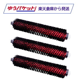 Roborock ロボロック 洗浄ローラーB S8 MaxV Ultra / S8 Max Ultra / S8 Pro Ultra / S7 MaxV Ultra / S7 Max Ultra対応 XBGS02RR 互換品