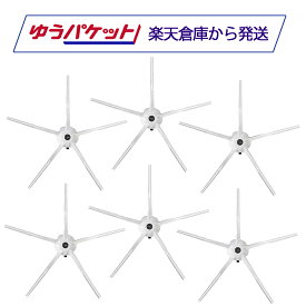 Roborock ロボロック 交換用5本足サイドブラシ（白色）6個 Q8/Q7/S7/S6/S5/E5シリーズ対応 SDBS03RR 互換品