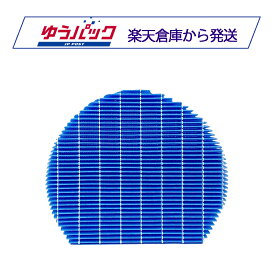 シャープ用 空気清浄機フィルター FZ-Y80MFに対応 加湿器フィルター互換品
